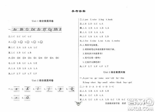 陕西人民出版社2019实验教材新学案四年级上册英语PEP版答案