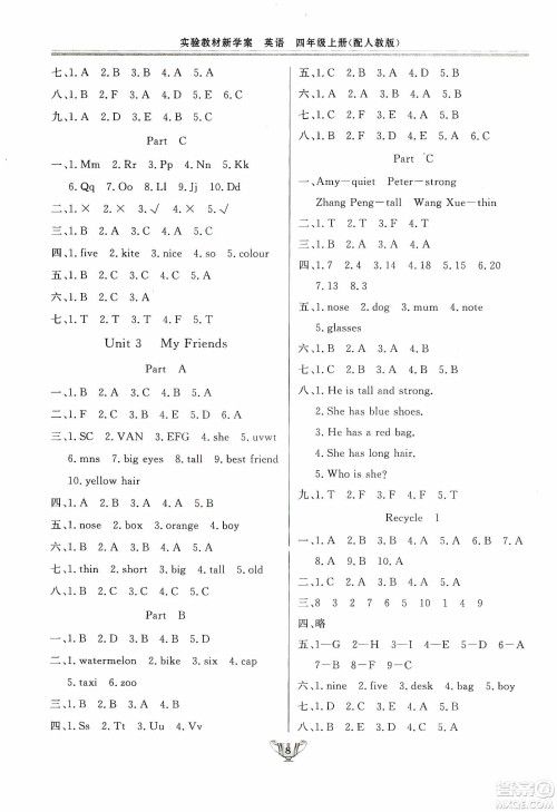 陕西人民出版社2019实验教材新学案四年级上册英语PEP版答案