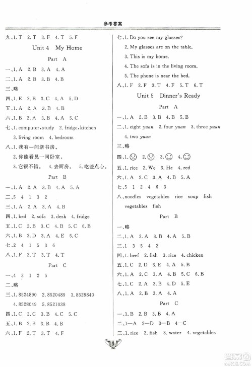 陕西人民出版社2019实验教材新学案四年级上册英语PEP版答案