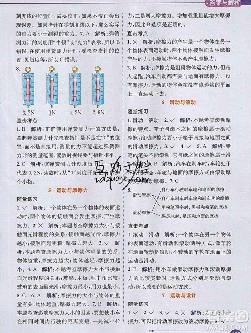 陕西人民教育出版社2019秋小学教材全解五年级科学上册教科版答案 陕西人民教育出版社2019秋小学教材全解五年级科学上册教科版答案