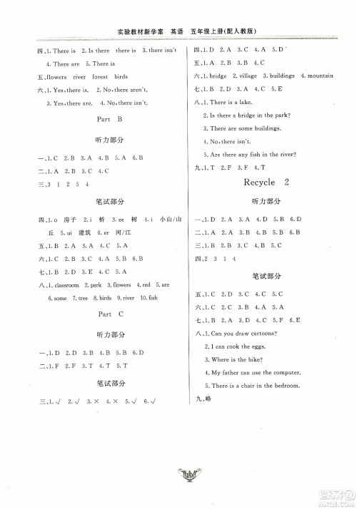 陕西人民出版社2019实验教材新学案五年级上册英语PEP版答案