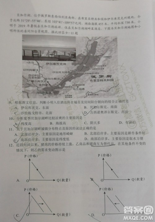 毕节市2020届高三年级诊断性考试一文科综合试题及答案