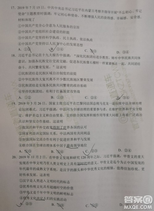 毕节市2020届高三年级诊断性考试一文科综合试题及答案 毕节市2020届高三年级诊断性考试一文科综合试题及答案