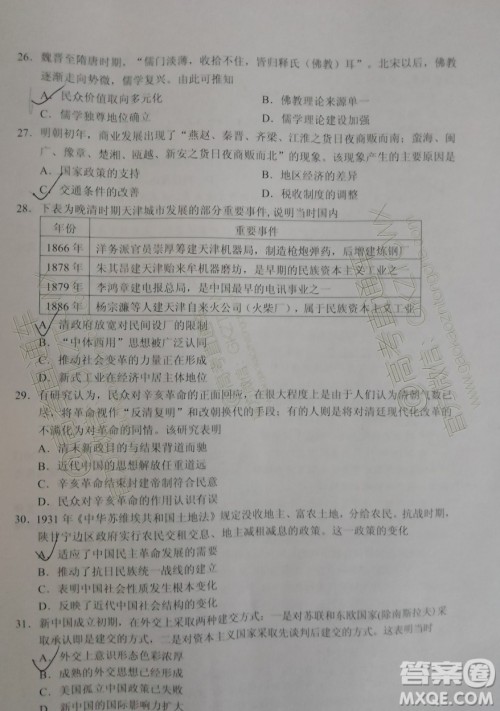 毕节市2020届高三年级诊断性考试一文科综合试题及答案 毕节市2020届高三年级诊断性考试一文科综合试题及答案