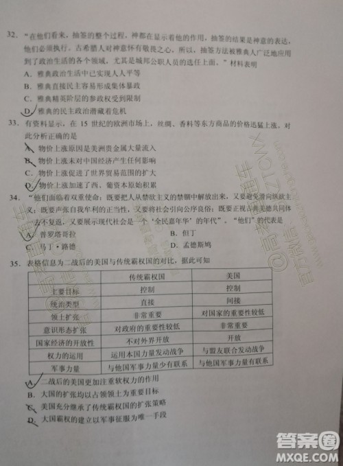 毕节市2020届高三年级诊断性考试一文科综合试题及答案 毕节市2020届高三年级诊断性考试一文科综合试题及答案