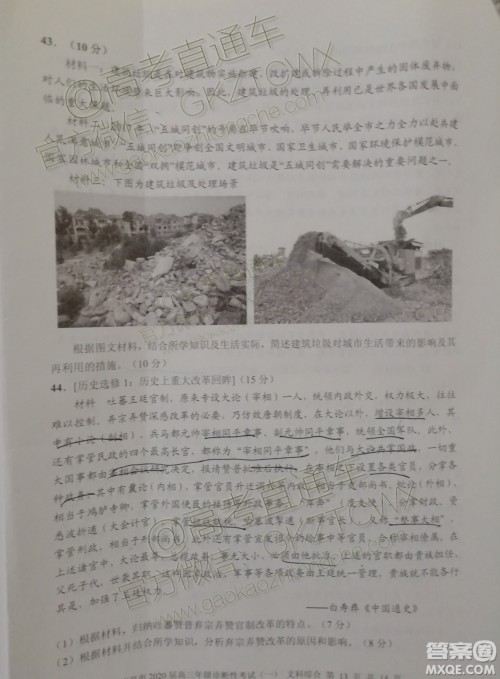 毕节市2020届高三年级诊断性考试一文科综合试题及答案 毕节市2020届高三年级诊断性考试一文科综合试题及答案