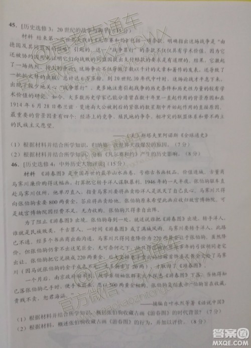 毕节市2020届高三年级诊断性考试一文科综合试题及答案 毕节市2020届高三年级诊断性考试一文科综合试题及答案