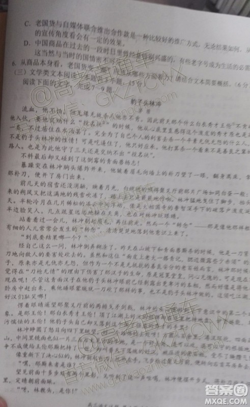 中原名校2019-2020学年上期第四次质量考评高三语文试题及答案 中原名校2019-2020学年上期第四次质量考评高三语文试题及答案