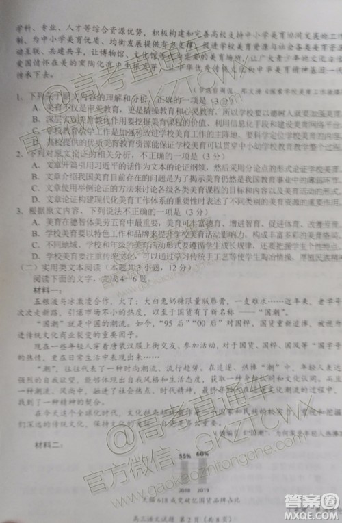 中原名校2019-2020学年上期第四次质量考评高三语文试题及答案 中原名校2019-2020学年上期第四次质量考评高三语文试题及答案