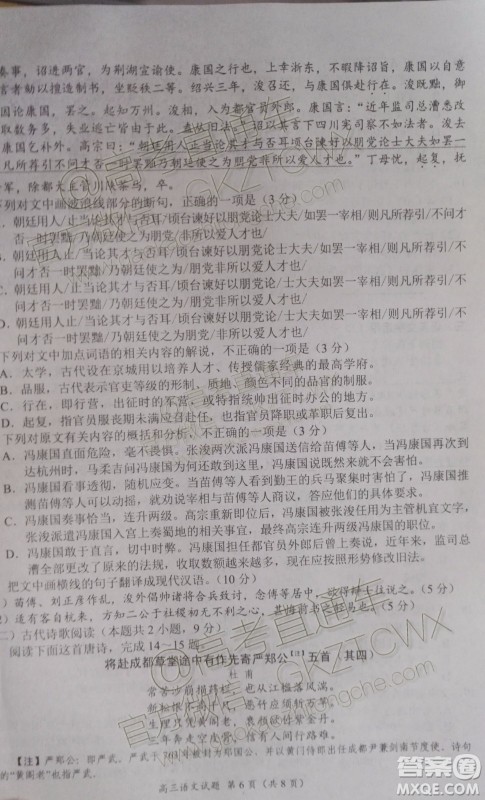 中原名校2019-2020学年上期第四次质量考评高三语文试题及答案 中原名校2019-2020学年上期第四次质量考评高三语文试题及答案