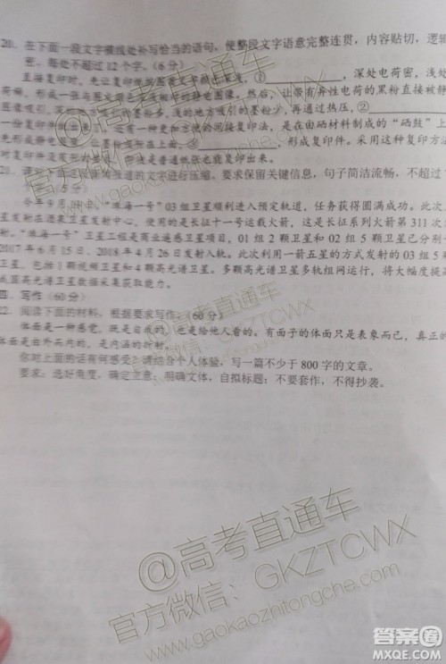 中原名校2019-2020学年上期第四次质量考评高三语文试题及答案 中原名校2019-2020学年上期第四次质量考评高三语文试题及答案