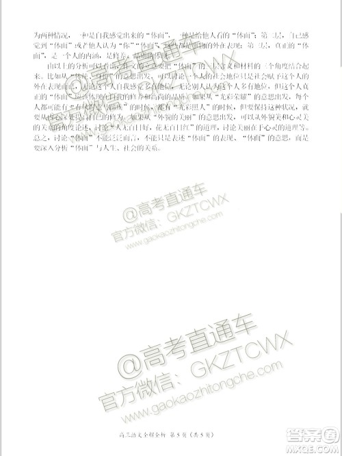 中原名校2019-2020学年上期第四次质量考评高三语文试题及答案 中原名校2019-2020学年上期第四次质量考评高三语文试题及答案