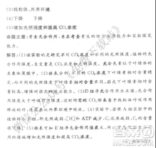 国考1号高中2020届毕业班基础知识滚动测试五理科综合答案 国考1号高中2020届毕业班基础知识滚动测试五理科综合答案