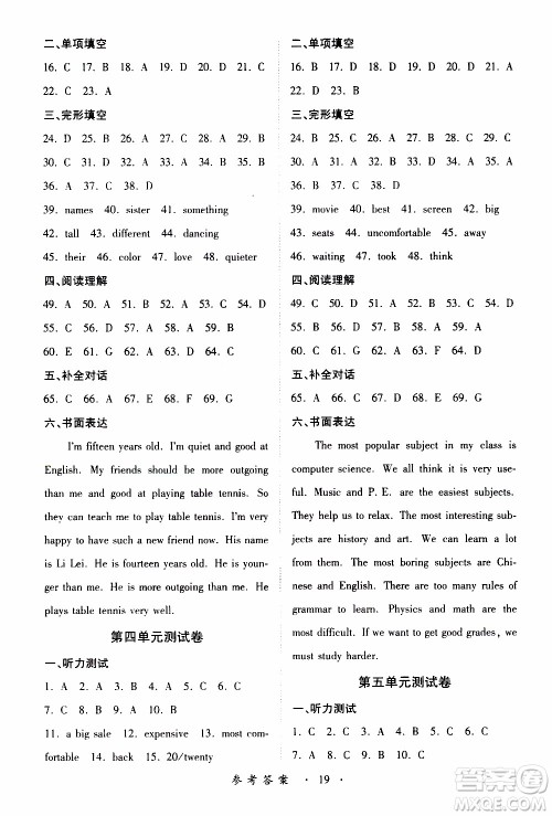 2019年一课一练创新练习八年级上册英语人教版参考答案