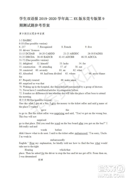 学生双语报2019-2020学年高二RX版东莞专版第9期测试题参考答案 学生双语报2019-2020学年高二RX版东莞专版第9期测试题参考答案