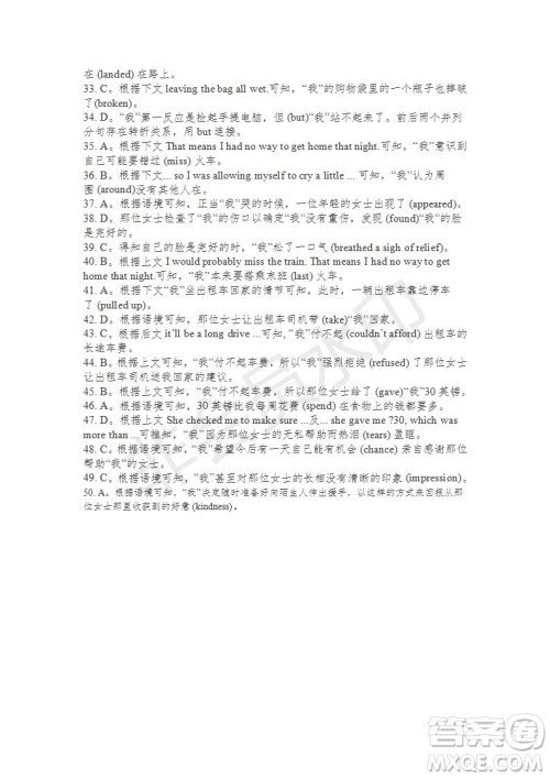 学生双语报2019-2020学年高二RX版东莞专版第9期测试题参考答案 学生双语报2019-2020学年高二RX版东莞专版第9期测试题参考答案