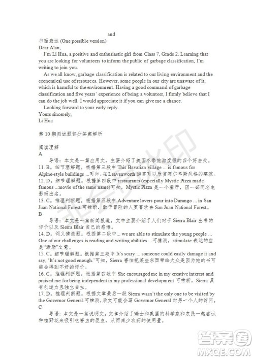 学生双语报2019-2020学年高二RX版东莞专版第10期测试题参考答案