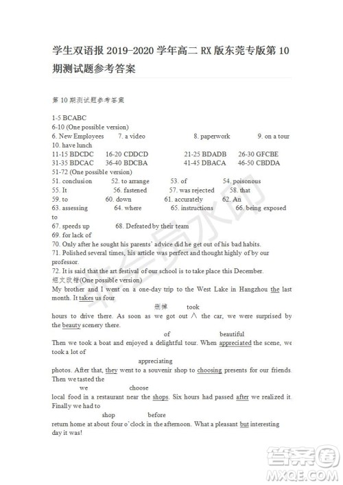 学生双语报2019-2020学年高二RX版东莞专版第10期测试题参考答案