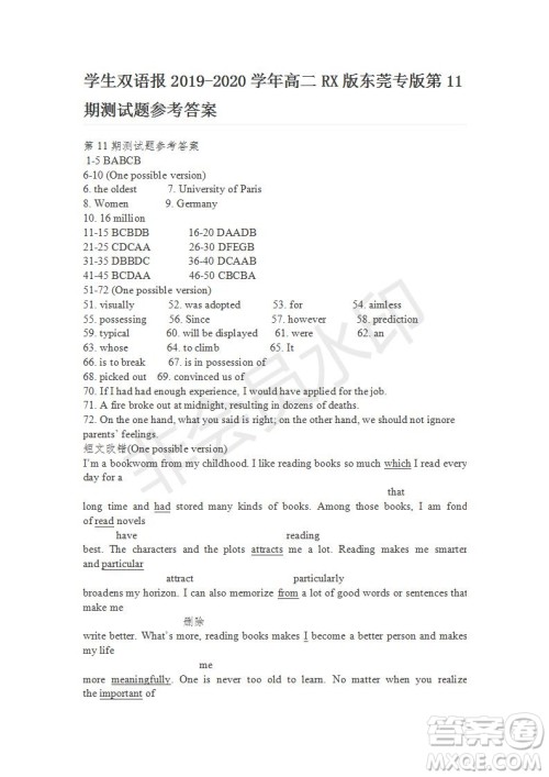 学生双语报2019-2020学年高二RX版东莞专版第11期测试题参考答案