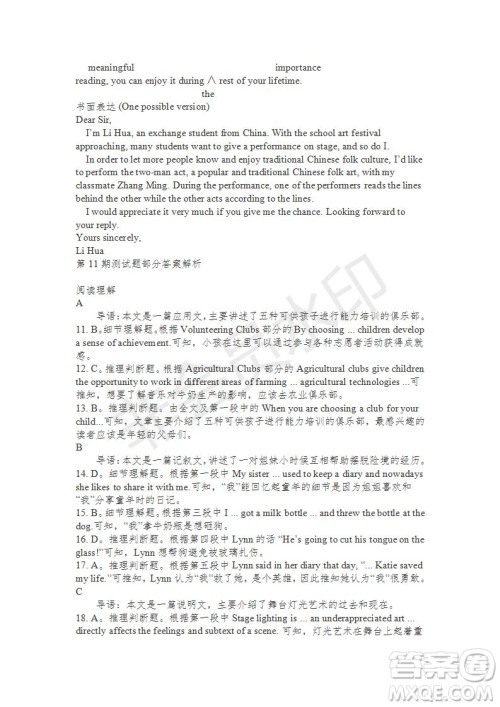 学生双语报2019-2020学年高二RX版东莞专版第11期测试题参考答案