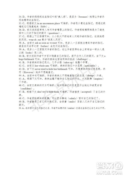 学生双语报2019-2020学年高二RX版东莞专版第11期测试题参考答案