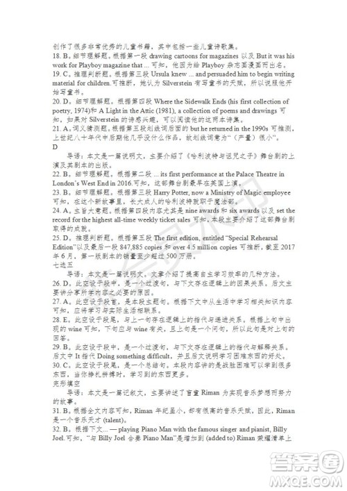 学生双语报2019-2020学年高二RX版东莞专版第12期测试题参考答案