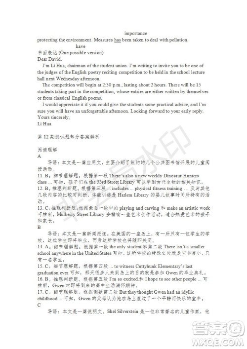 学生双语报2019-2020学年高二RX版东莞专版第12期测试题参考答案