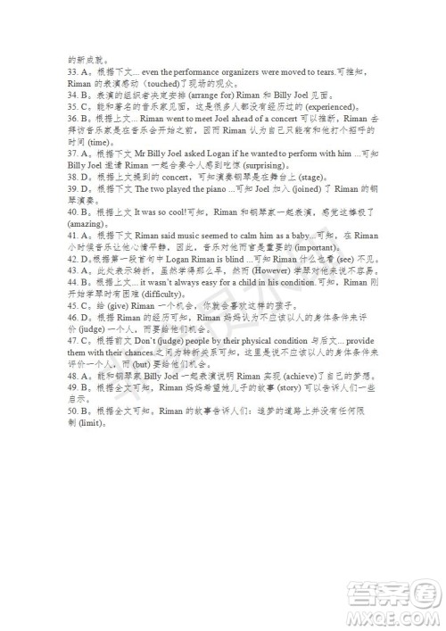 学生双语报2019-2020学年高二RX版东莞专版第12期测试题参考答案