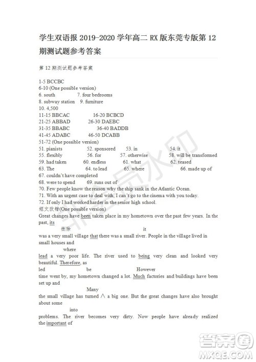 学生双语报2019-2020学年高二RX版东莞专版第12期测试题参考答案