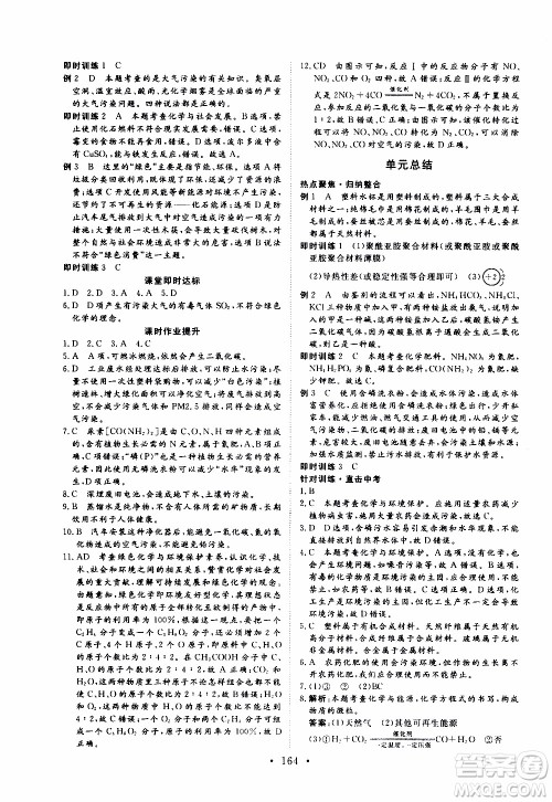 济南出版社2019年新动力课堂与检测化学九年级上册参考答案 济南出版社2019年新动力课堂与检测化学九年级上册参考答案