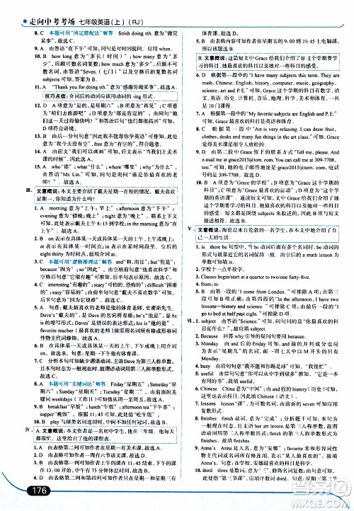 金星教育2019年走向中考考场七年级英语上RJ人教版参考答案