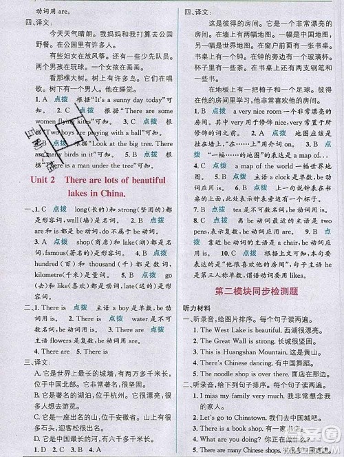 新疆青少年出版社2019秋外研版教材全解1加1六年级英语上册答案