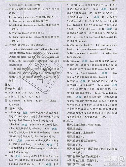 新疆青少年出版社2019秋外研版教材全解1加1六年级英语上册答案