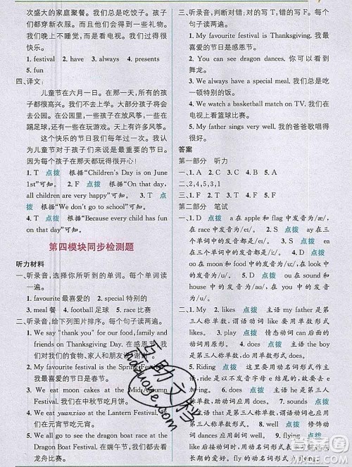 新疆青少年出版社2019秋外研版教材全解1加1六年级英语上册答案