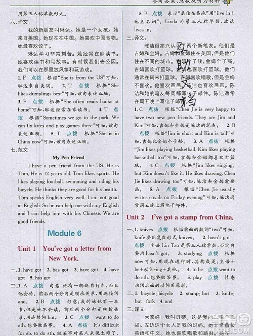 新疆青少年出版社2019秋外研版教材全解1加1六年级英语上册答案