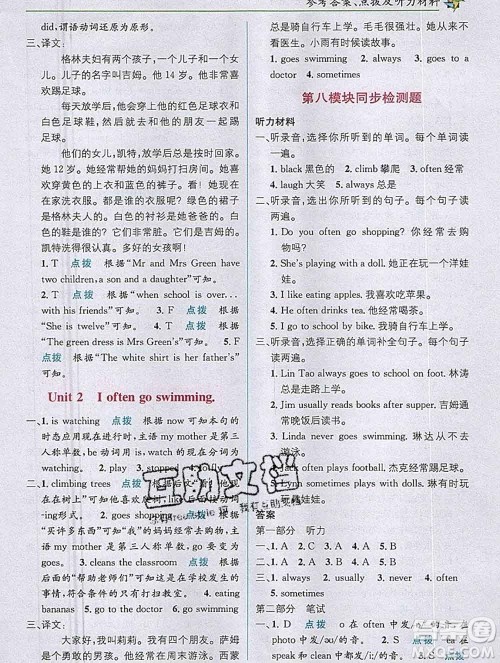 新疆青少年出版社2019秋外研版教材全解1加1六年级英语上册答案