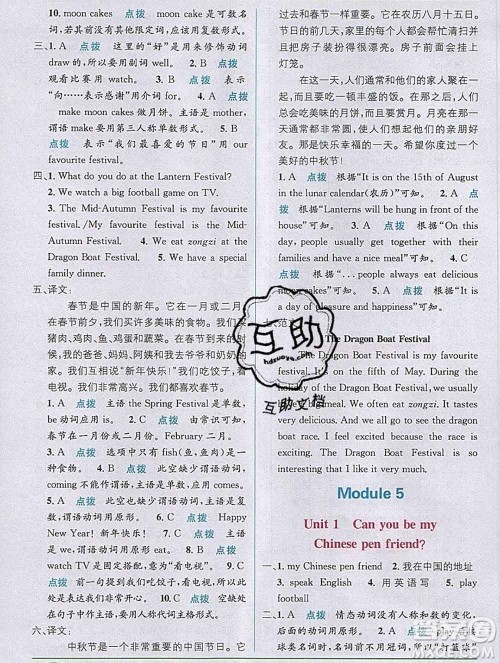 新疆青少年出版社2019秋外研版教材全解1加1六年级英语上册答案