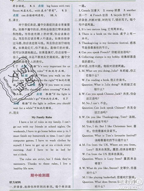 新疆青少年出版社2019秋外研版教材全解1加1六年级英语上册答案