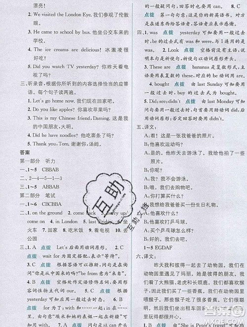 新疆青少年出版社2019秋外研版教材全解1加1五年级英语上册答案 新疆青少年出版社2019秋外研版教材全解1加1五年级英语上册答案