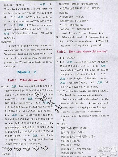 新疆青少年出版社2019秋外研版教材全解1加1五年级英语上册答案 新疆青少年出版社2019秋外研版教材全解1加1五年级英语上册答案