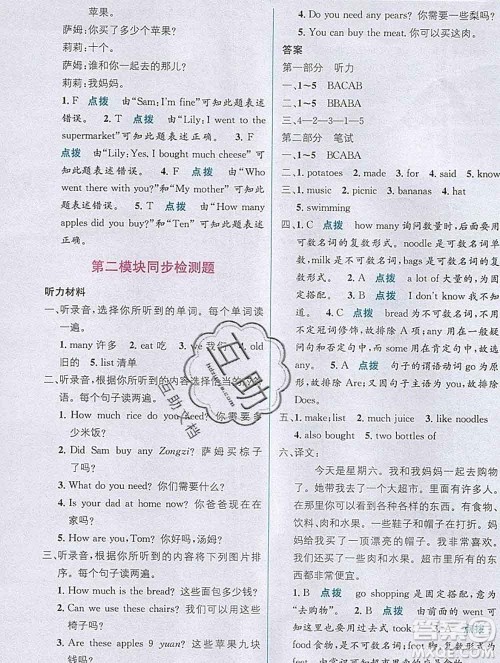 新疆青少年出版社2019秋外研版教材全解1加1五年级英语上册答案 新疆青少年出版社2019秋外研版教材全解1加1五年级英语上册答案