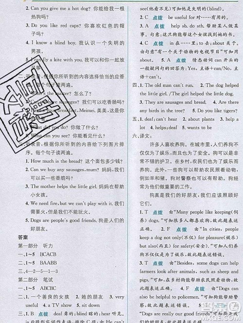 新疆青少年出版社2019秋外研版教材全解1加1五年级英语上册答案 新疆青少年出版社2019秋外研版教材全解1加1五年级英语上册答案