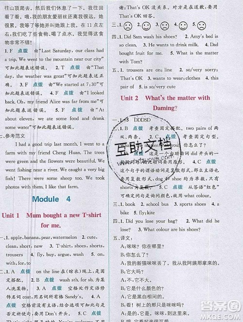 新疆青少年出版社2019秋外研版教材全解1加1五年级英语上册答案 新疆青少年出版社2019秋外研版教材全解1加1五年级英语上册答案