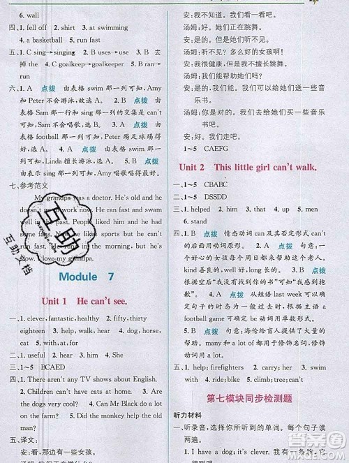 新疆青少年出版社2019秋外研版教材全解1加1五年级英语上册答案 新疆青少年出版社2019秋外研版教材全解1加1五年级英语上册答案