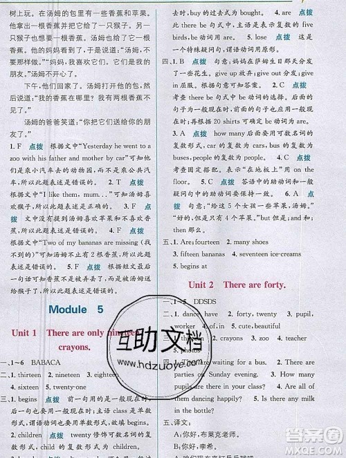 新疆青少年出版社2019秋外研版教材全解1加1五年级英语上册答案 新疆青少年出版社2019秋外研版教材全解1加1五年级英语上册答案