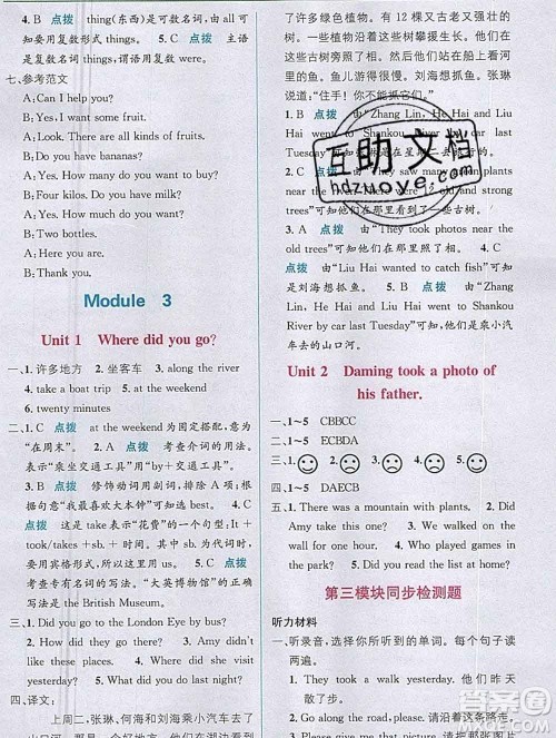 新疆青少年出版社2019秋外研版教材全解1加1五年级英语上册答案 新疆青少年出版社2019秋外研版教材全解1加1五年级英语上册答案