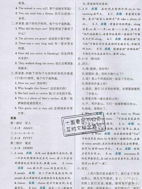 新疆青少年出版社2019秋外研版教材全解1加1五年级英语上册答案 新疆青少年出版社2019秋外研版教材全解1加1五年级英语上册答案