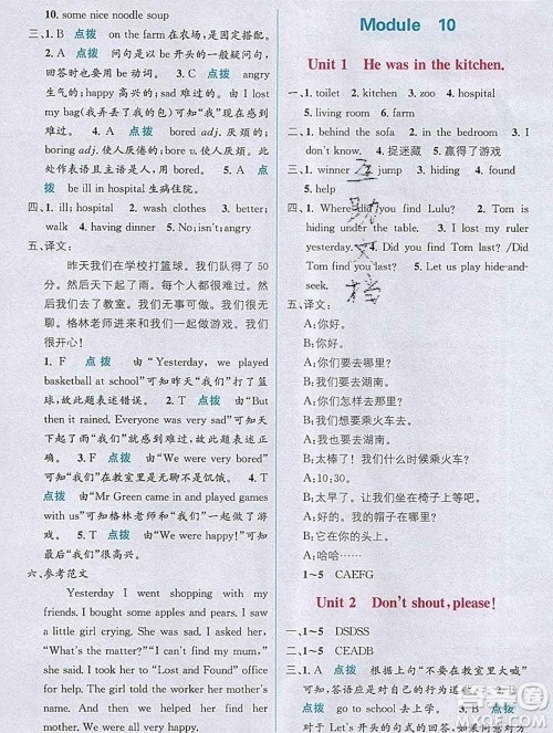 新疆青少年出版社2019秋外研版教材全解1加1五年级英语上册答案 新疆青少年出版社2019秋外研版教材全解1加1五年级英语上册答案