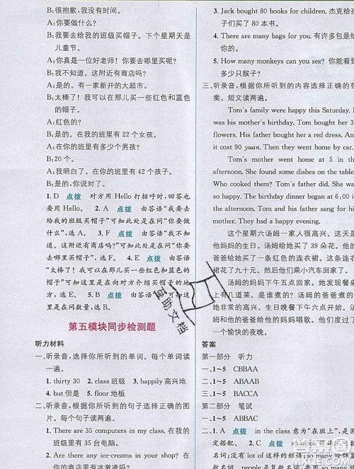 新疆青少年出版社2019秋外研版教材全解1加1五年级英语上册答案 新疆青少年出版社2019秋外研版教材全解1加1五年级英语上册答案