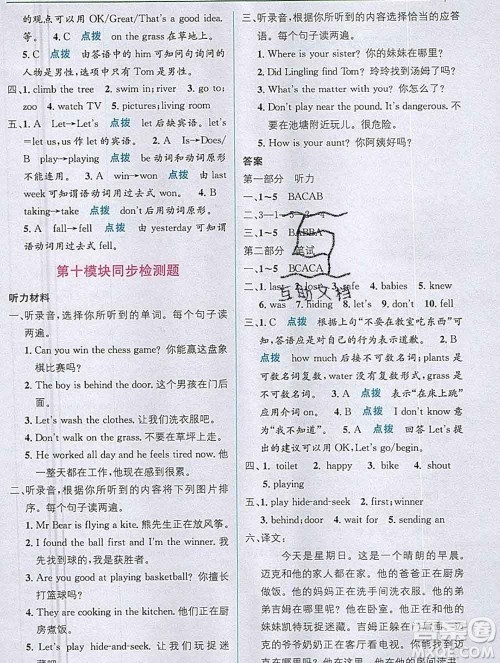 新疆青少年出版社2019秋外研版教材全解1加1五年级英语上册答案 新疆青少年出版社2019秋外研版教材全解1加1五年级英语上册答案